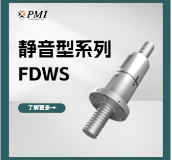 靜音型系列 / FDWS