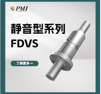 靜音型系列 / FDVS